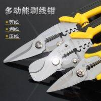 New wire stripping pliers electronic electrical professional to line peeling line drawn wire multi-function design alloy steel wire stripping pliers