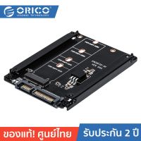 PRO+++ โปรโมชั่น ORICO S22TM2 M.2 NGFF TO 2.5-Inch SATA 22PIN Adapter Black โอริโก้ อะแดปเตอร์แปลง M.2 NGFF TO 2.5-Inch SATA 22PIN มีบริการจัดส่ง อะ แด ป เตอร์ อะแดปเตอร์ รถยนต์