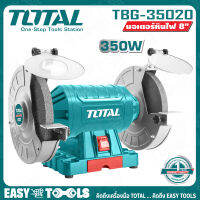 TOTAL มอเตอร์หินไฟ เครื่องเจียร์ตั้งโต๊ะ BENCH GRINDER ขนาด 8 นิ้ว (350วัตต์) รุ่น TBG35020