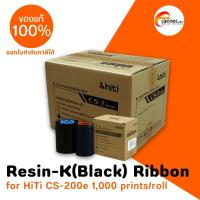 หมึกดำ ริบบ้อนดำ Resin-K สำหรับ เครื่องพิมพ์บัตรพลาสติก HiTi รุ่น CS-200e พิมพ์บัตรได้ 1,000 ใบ/ม้วน รับประกันของแท้!!