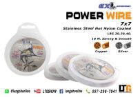 อุปกรณ์ตกปลา สลิง Ex-strong power Wire 10m. 7x7