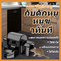 ⭐ซื้อ 5 แถม 1 ฟรี⭐สปอตราคาถูก กับดักหนู กรงดักหนู กรงดักหนูอัตโนมัติ อุปกรณ์ดักหนู ที่ดักหนู กับดักหนูสำเร็จรูป กับดักหน