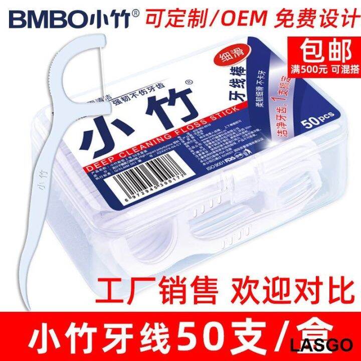 Small bamboo dental floss disposable fine slip dental floss stick