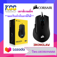 Corsair Ironclaw Gaming Mouse 18,000 DPI Optical Sensor