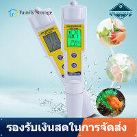 【Family Storage】Portabel Digital PH Meter เครื่องทดสอบน้ำการตรวจจับความบริสุทธิ์ของน้ำปากกากรองคุณภาพ