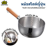 Newyorkbigsale หม้อสแตนเลส หม้อสไตล์ญี่ปุ่น หม้อต้มและทอดได้ No.Y1346