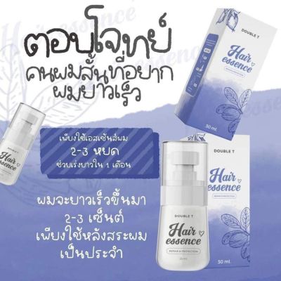 DOUBLE T HAIR ESSENCE แฮร์เอสเซ้นส์ เซรั่มบำรุงผมเร่งผมยาว เอสเซ็นส์ผม