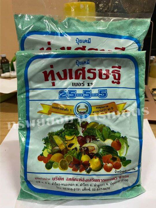 ปุ๋ยเกล็ด-ทุ่งเศรษฐี-25-5-5-500-กรัม-เร่งการเจริญเติบโตทางต้น-ทางใบ-ฟื้นบำรุงต้นหลังการเก็บเกี่ยว-ขยายผลอ่อน