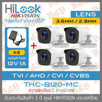 HILOOK กล้องวงจรปิด 4 ระบบ ความละเอียด 2 ล้านพิกเซล THC-B120-MC (เลือกเลนส์ได้) PACK4 + ADAPTOR x4 BY B&amp;B ONLINE SHOP