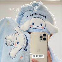 {Gexing fabrics} Sanrio Cinnamoroll ผ้าเช็ดตัวเป่าผมแห้งเร็วดูดซับได้ดีในครัวเรือนผู้หญิงผ้าขนหนูห่อตัวน่ารักสวมใส่ได้