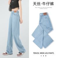 Tencel Jeans Womens 2023 New Summer High Waist Slim and Slim Fit Straight Tube Drop Ice Silk Narrow Wide Leg Pants