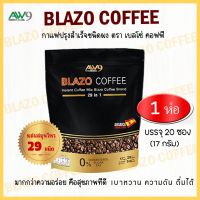 BLAZO COFFEE กาแฟ เพื่อสุขภาพ (29 IN 1) ตรา เบลโซ่ คอฟฟี่(1 ห่อบรรจุ 20 ซอง) ของแท้ 100%