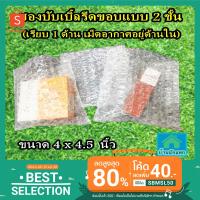 50ใบ++ซองบับเบิ้ลกันกระแทกขนาด 4x4.50นิ้ว(10x11.5CM) ถุงบับเบิ้ลขนาดเล็ก ถุงกันกระแทกไซส์เล็ก