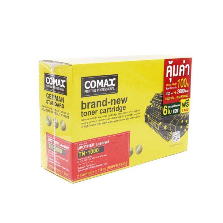 COMAX ผงหมึก หมึกสีดำ รุ่น TN1000 JB/P2 | Lazada.co.th