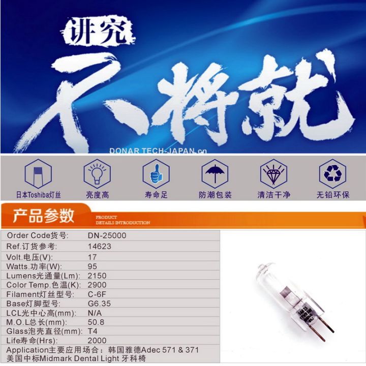 14623-17v-95w-adec-17v95w-g6-35-optic-quartz-halogen-light-bulb-dentistry-a-dec-midmark-dental-chair-tungsten-lamp