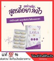 **สูตรลดไว X2 ** Layal Plus Veena Detox เลลา พลัส วีน่าดีทอกซ์ คู่จิ้นเปลี่ยนหุ่นพังให้ปังกว่าเดิม คีโตทานได้ if คุมหิว อิ่มนาน ไม่กลับมาโยโย่ ส่งฟรี