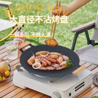 ℗∏ Outdoor baking pan barbecue plate iron stone non-stick induction cooker