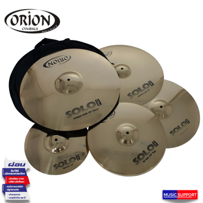 ฉาบชุด Orion Solo pro+Bag(14" HH,16" ,20"+ กระเป๋า)