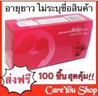 ถุงยางอนามัย Faire Honeymoon Valentine Condom ถุงยาง 52 ฮันนีมูน วาเลนไทน์ ขนาด 52 มม. จำนวน 100 ชิ้น