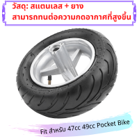 【COD】Wheel Rim พ็อกเก็ตจักรยานยางล้อยางขอบอุปกรณ์ป้องกันการลื่นไถลเหมาะสำหรับจักรยานขนาด 47cc 49cc