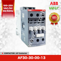 Contactor (คอนแทคเตอร์) ที่ WNJ ยี่ห้อ ABB รุ่น AF30-30-00-13 คอนแทคช่วย 1NO+1NC ใช้พิกัดมอเตอร์ 15 kW ที่ 400V คอยล์มาตรฐาน 100-250VAC/DC 50/60Hz