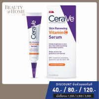 *พร้อมส่ง* CERAVE Skin Renewing Vitamin C Serum 30ml