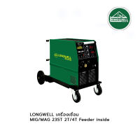 LONGWELL เครื่องเชื่อม MIG/MAG 235T 2T/4T Feeder inside