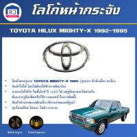 RJ โลโก้ หน้ากระจัง โตโยต้า ไมตี้เอ็กซ์ หน้ากาก ตราโลโก้  * TOYOTA HILUX MIGHTY-X 1992-1995 *ได้สินค้า 1 ชิ้น**