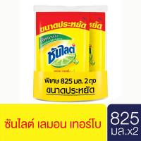 พร้อมส่ง ซันไลต์ น้ำยาล้างจาน เลมอน เทอร์โบ 825 มล. แพ็คคู่  ขจัดคราบมันจานชามอย่างมั่นใจด้วย ซันไลต์ เลมอนเทอร์โบ มั่นใจ ในความสะอาด