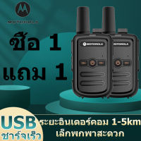 【จัดส่งที่รวดเร็ว】วิทยุสื่อสาร เครื่องส่งรับวิทยุขนาดเล็ก 1 คู่ เครื่องส่งรับวิทยุ Motorola เครื่องกลางแจ้งขนาดเล็กสำหรับการใช้งานพลเรือนร้านอาหารโรงแรม