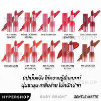 ของแท้ Baby Bright Gentle Matte Collagen Lipstick เบบี้ไบรท์ เจนเทิล แมทท์ คอลลาเจน ลิปสติก ลิปแมท