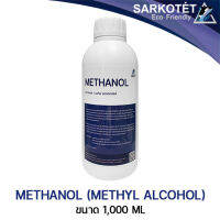 เมทานอล Methanol - ขนาด 1 ลิตร