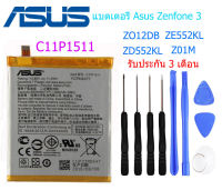 แบตเตอรี่ Asus Zenfone 3 ZO12DB ZE552KL ZD552KL Z01M C11P1511 3000mAh รับประกัน 3 เดือน