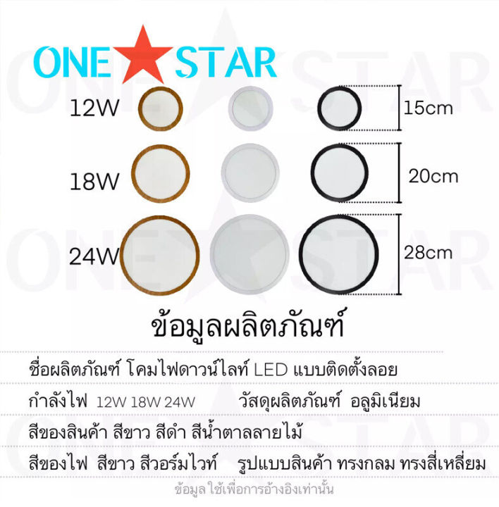 one-star-โคมไฟดาวน์ไลท์-led-แบบ-ลอย-ขนาด-18w-แสงสีขาว-รูปทรงกลม