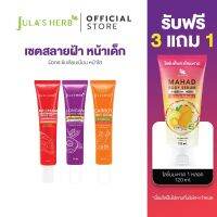 เซตสลายฝ้า หน้าใส เด็กเด้ง (ดีดีครีม1หลอด,ลำไย1หลอด,แครอท1หลอด,แถมมะหาด1หลอด)