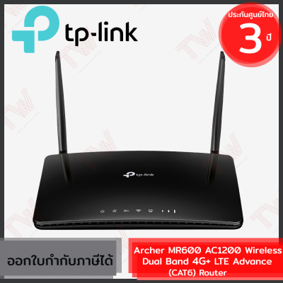 TP-Link Archer MR600 AC1200 Wireless Dual Band 4G+ LTE Advance(CAT6) Router ของแท้ ประกันศูนย์ 3ปี