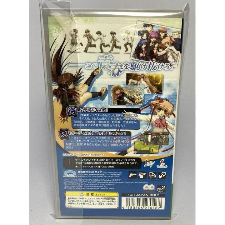 psp-little-busters-converted-edition