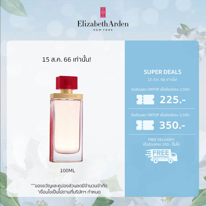 Elizabeth Arden Ardenbeauty Eau De Parfum Spray 100ml - อาร์เดนบิวตี้ ...