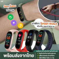 [สินค้าส่งจากไทย] ใหม่ล่าสุด !! นาฬิกา smart watch 2021 นาฬิกาอัจฉริยะ Smartband รุ่น M6 นาฬิกาโทรศัพท์ เชื่อมบลูทูธ เปิดเพลงฟังได้ มีลำโพง วัดร่างกาย วัดชีพจร นับก้าวเดิน ของแท้ 100%