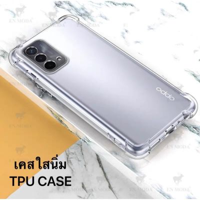 ส่งจากไทย เคสใส เคสกันกระแทก Case Oppo A95 4G เคสโทรศัพท์ oppo a95 เคสโทรศัพท์ต้านเชื้อแบคทีเรีย