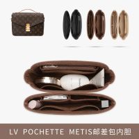 Suitable for LV Messenger bag inner liner POCHETTE METIS support shape finishing storage bag bag inner bag