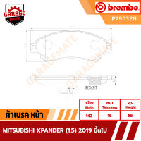 BREMBO ผ้าเบรคหน้า MITSUBISHI XPANDER 1.5 ปี 2019 ขึ้นไป รหัส P79032