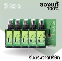 นีโอแฮร์ของแท้ Neo Hair Lotion  นีโอแฮร์โลชั่น ยาปลูกผมของแท้ ปลูกผม neohairของแท้ neo hair lotionของแท้ neo hair นีโอแฮร์ น้ำยาปลูกผมชาย  ของแท้ล๊อตล่าสุด