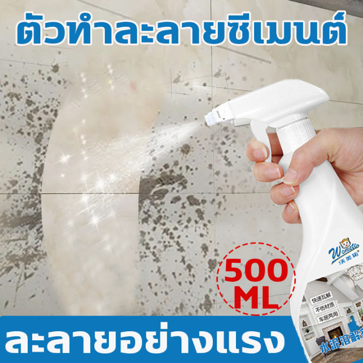 ไม่ทำลายผนังและพื้น-น้ำยาขจัดคราบกระเบื้อง-500ml-น้ำยาขจัดคราบฝังแน่น-ไม่กัดพื้นผิวรถ-ผิวกระจก-ขจัดคราบปูนซีเมนต์-น้ำยาขจัดคราบหินปูน-น้ำยาล้างกระเบื้อง-น้ำยาขจัดคราบปูน-น้ำยาล้างคราบปูน-น้ำยาล้างยาแน