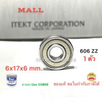 KOYO Japan 606-ZZ ตลับลูกปืนเม็ดกลมร่องลึก ฝาเหล็ก 2 ข้าง 606 2z 606z 606 ZZ MINIATURE BALL BEARINGS ( 1 ชิ้น) 6x17x6 mm. ฝาปิดเหล็ก สองด้าน