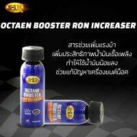 X-1 R สารเพิ่มค่าออกเทน 60 ml.