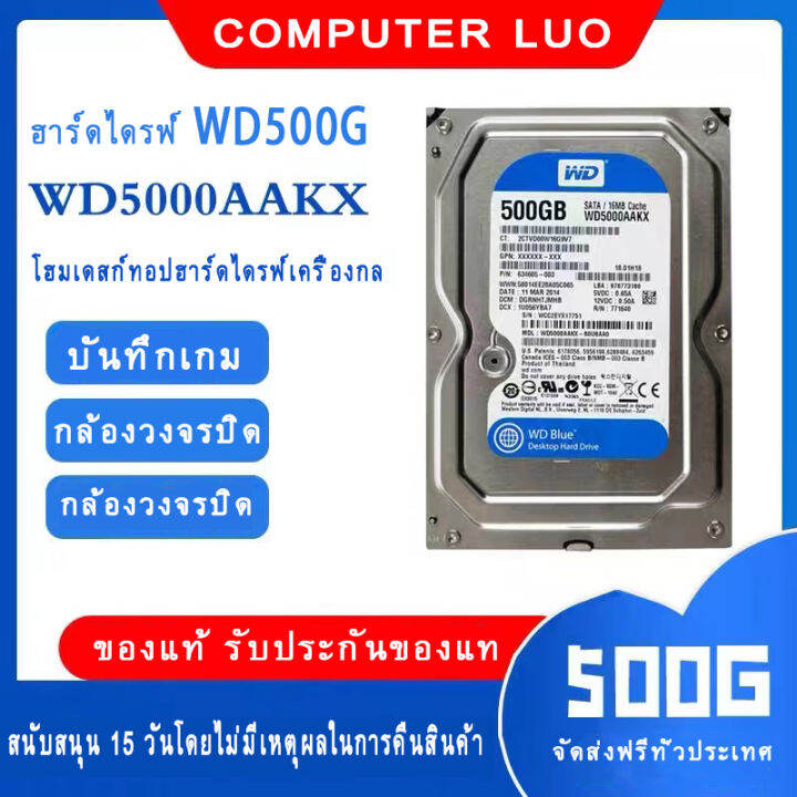 HDD ฮาร์ดดิสก์ SATA 3.5 500GB หรือ 1000GB ฟรีSATA 3GB 6Gb/s (โค๊ดส่วนลด ...