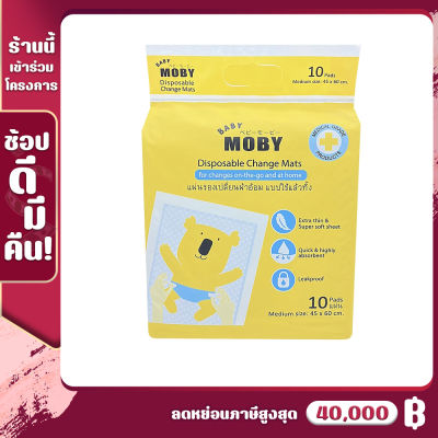 Baby Moby แผ่นรองเปลี่ยนผ้าอ้อม แบบใช้แล้วทิ้ง Disposable Pads ซึมซับน้ำได้อย่างรวดเร็ว เหนียวนุ่ม ไม่ขาดง่าย พกพาสะดวก ไม่ระคายเคืองผิว