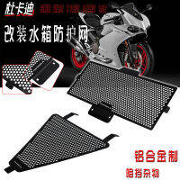 Applicable to Du Kadi Panigale V2 New Modified Water Tank Net Radiator Cover Net