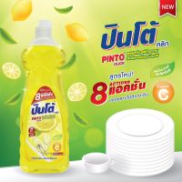 น้ำยาล้างจาน Pinto-ปินโต กลิ่นเลมอน 750 ml. ผลิตภัณฑ์ล้างจาน